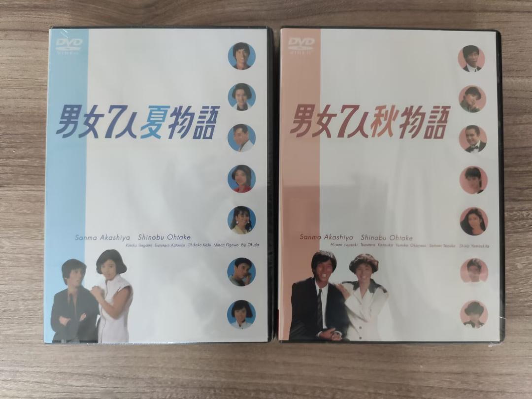 男女7人夏物語 男女7人秋物語 新品未開封 DVD - メルカリ