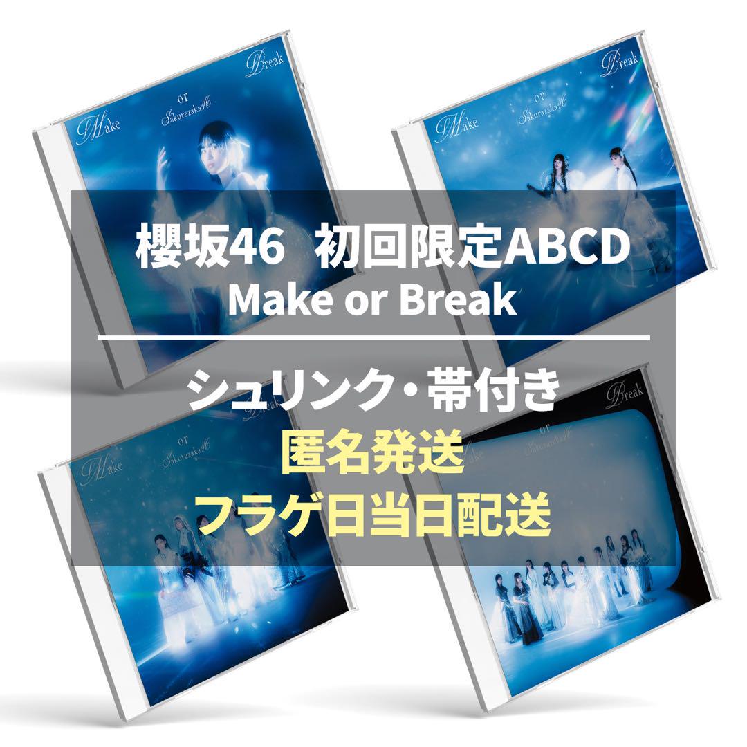 櫻坂46】CDセット、まとめ売り(1st-7th)