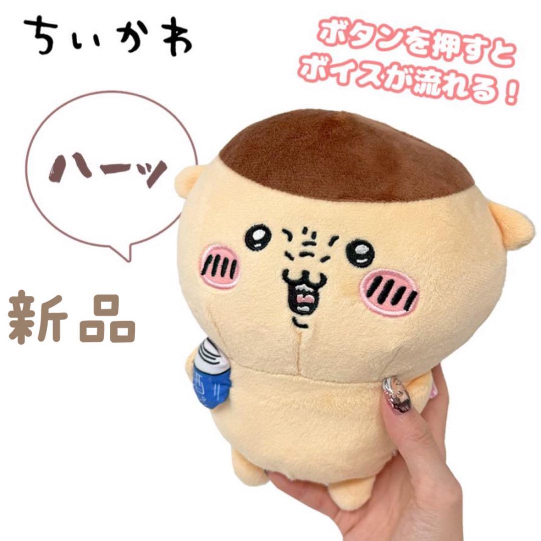 ちいかわ くりまんじゅう 缶つま ボイス付き マスコット - メルカリ