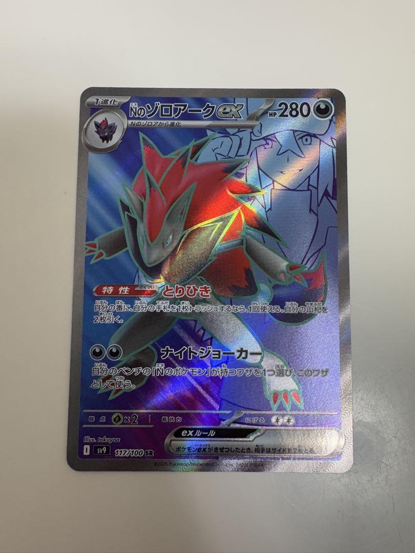 PSA10】ヒンバス ミロカロス 連番マスターボール テラスタルフェス