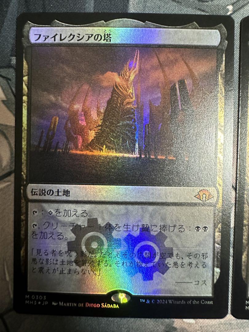 【値下げ】 ファイレクシアの塔 通常foil 2枚セット マジック：ザ・ギャザリング マジック：ザ・ギャザリング