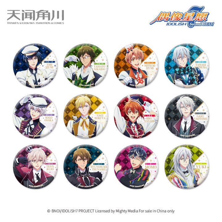 人気商品time アイナナ アイドラッシュセブン Idolish7中国限定 缶バッジ Box Www Siframode Nl 人気商品time アイナナ アイドラッシュセブン Idolish7中国限定 缶バッジ Box Www Siframode Nl