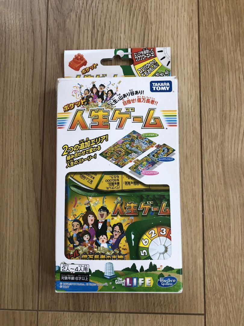 タカラトミー ポケット人生ゲーム