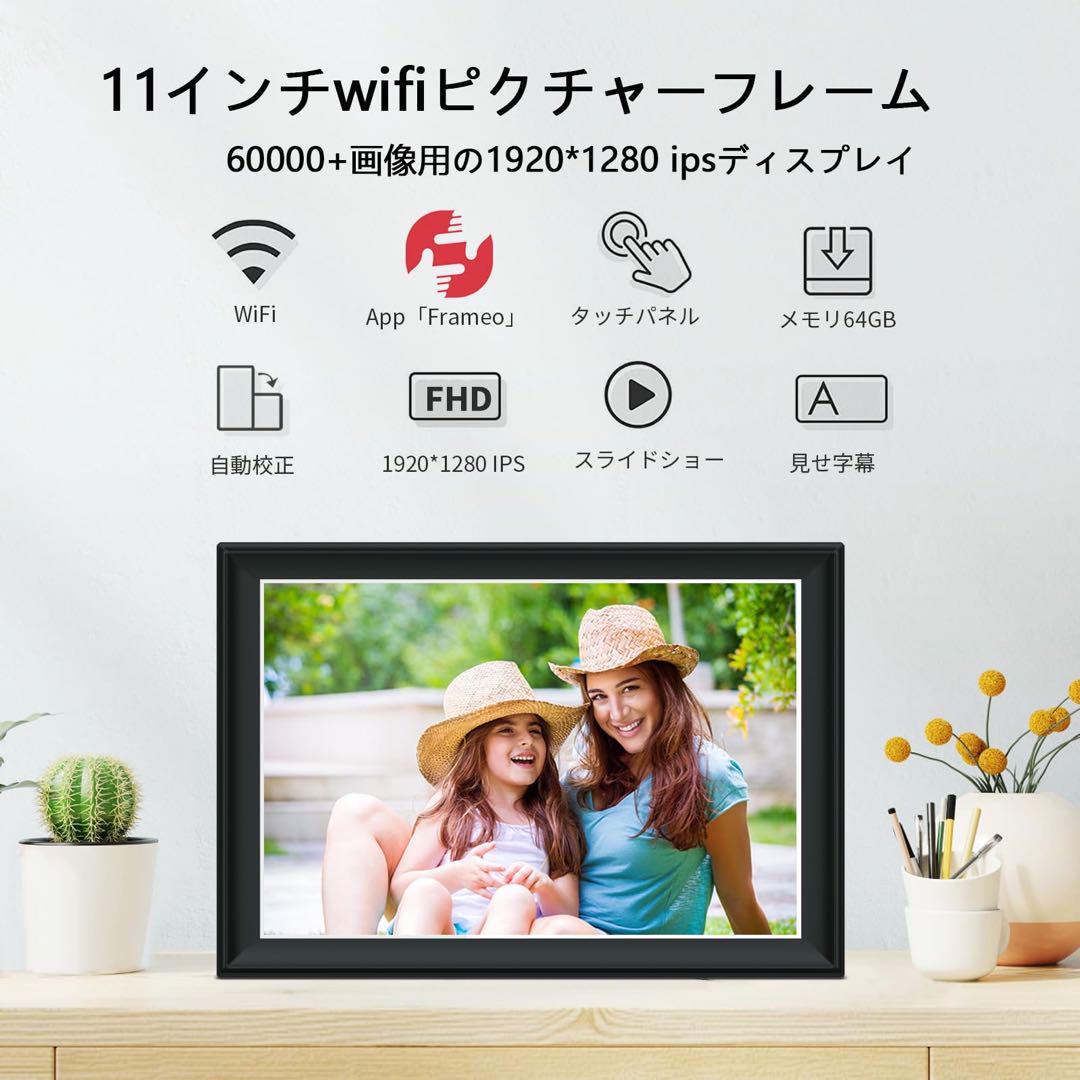 10.5インチスマートWiFiデジタルフォトフレーム タッチスクリーン64GB Amazon | FRAMEO 10.5インチスマートWiFiデジタルフォトフレーム