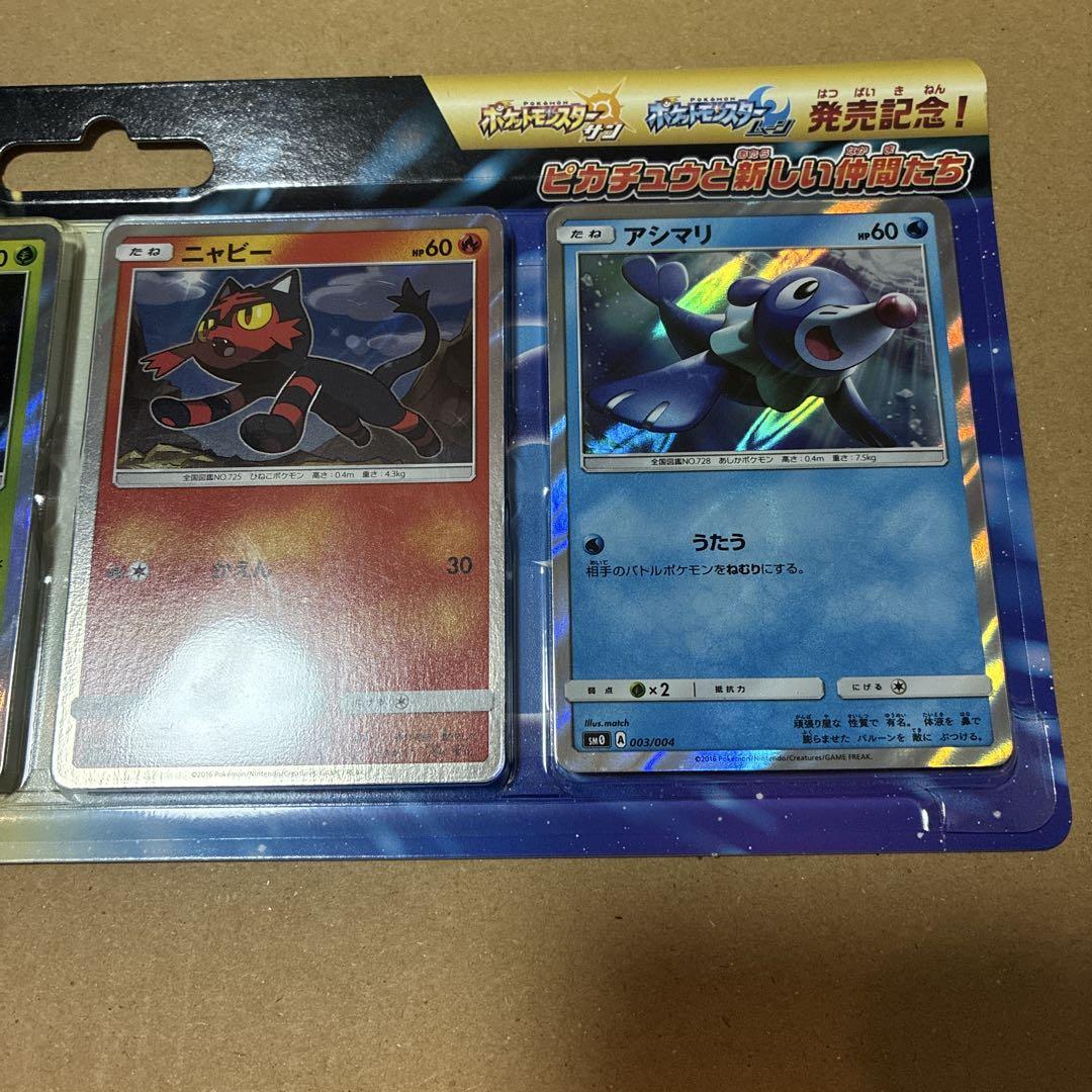新品 未開封 ポケモンサン＆ムーン　ピカチュウと新しい仲間たち