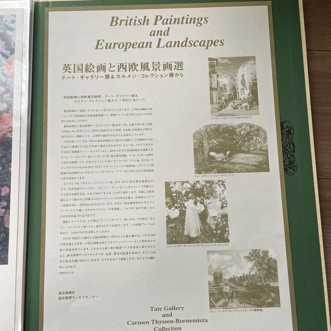英国絵画と西歐風景画選 英国絵画と西欧風景画選 - メルカリ