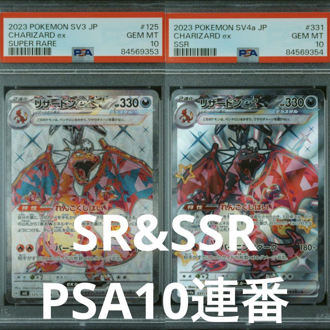 漫才ごっこ ピカチュウ プロモ psa10 トレーディングカード