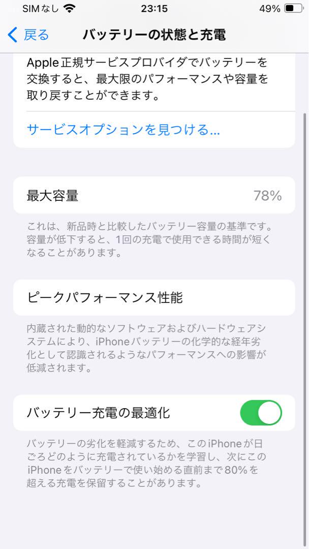 iPhone SE 2 SIMフリー 64GB iPhoneSE2 完動品