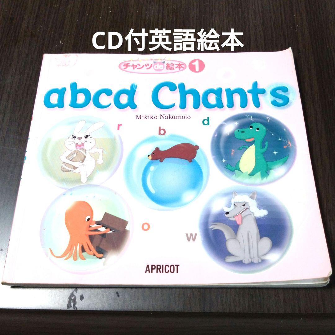 英語の絵本　まとめ売り9冊　CD付！ 英語絵本 まとめ売り 15冊+CD