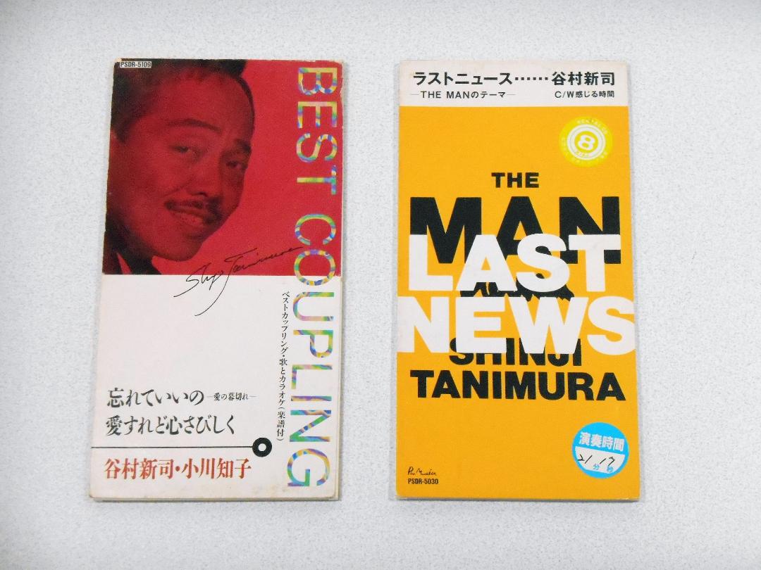 メルカリ 谷村新司 8cm Cd シングル 2枚セット 忘れていいの 邦楽 680 中古や未使用のフリマ メルカリ 谷村新司 8cm Cd シングル 2枚セット 忘れていいの 邦楽 680 中古や未使用のフリマ