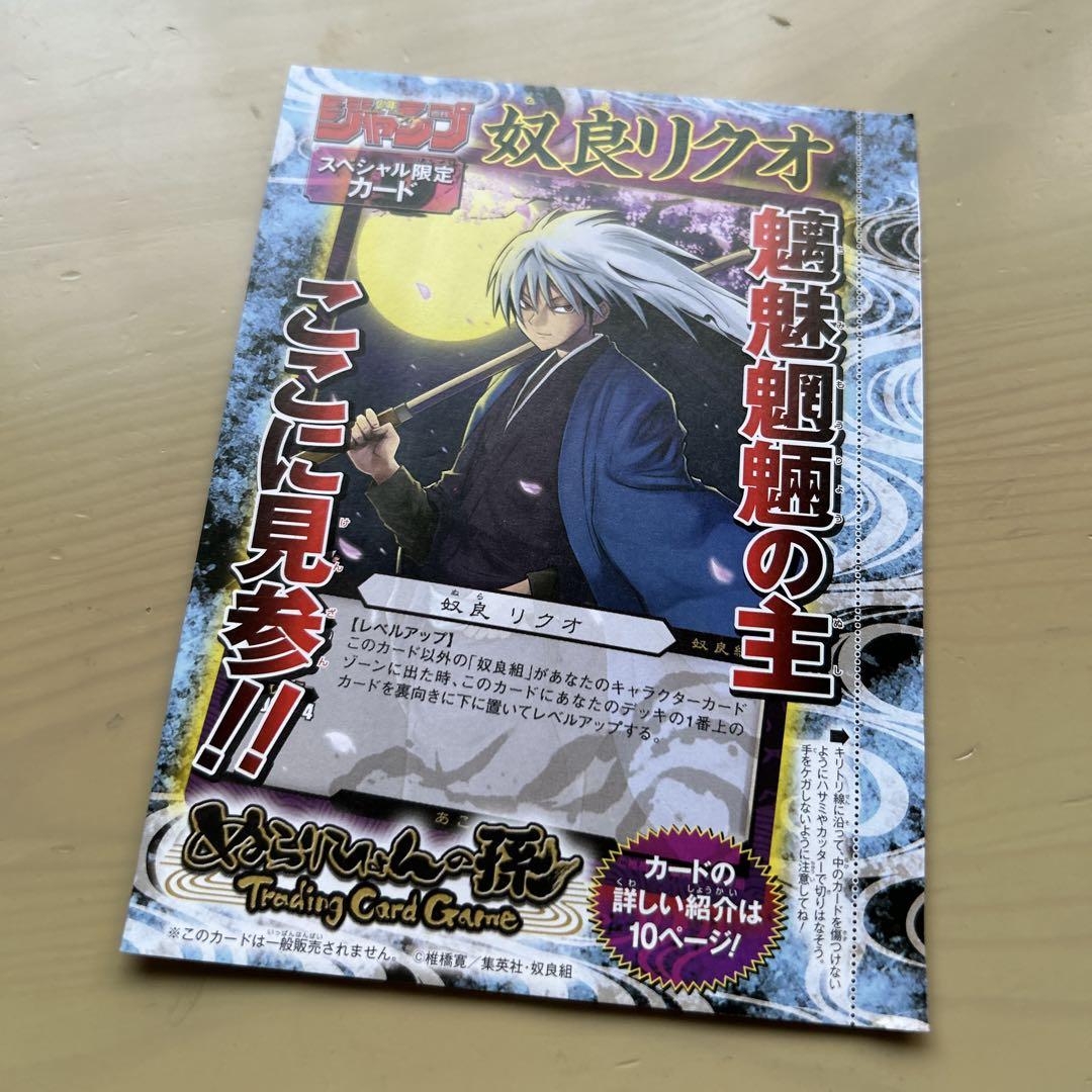 ぬらりひょんの孫 新品未開封 カードゲーム 12パック 第1弾 TCG Amazon.co.jp: ぬらりひょんの孫 カードゲーム ぬら孫 奴良リ