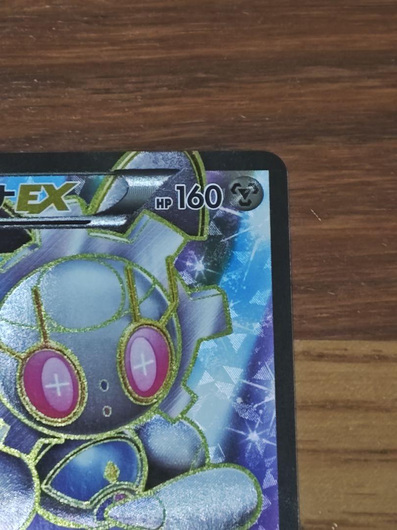 マギアナEX SR XY11 冷酷の反逆者 055/054 - メルカリ