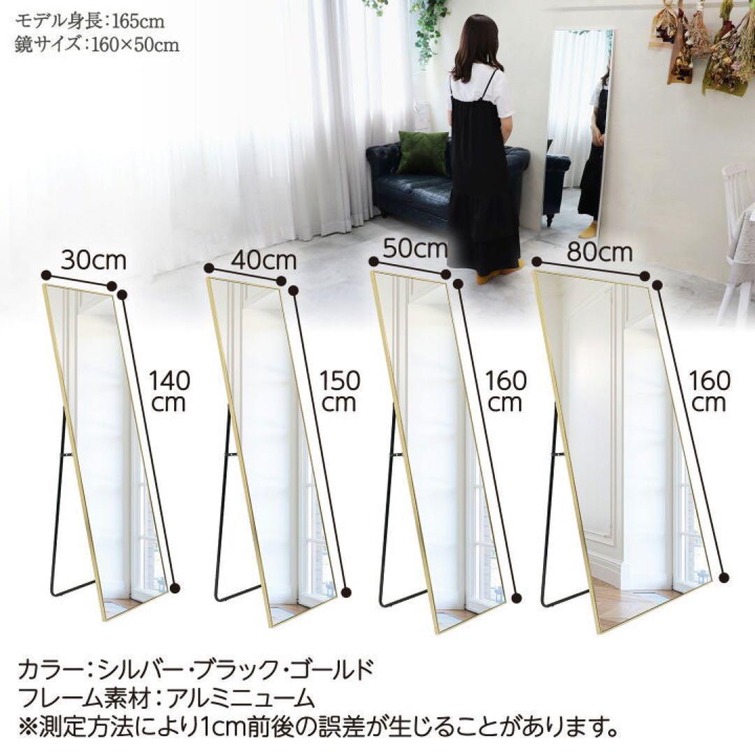 全身鏡 大型 160cmx100cm 鏡 スタンドミラー 壁付けミラー　洋室