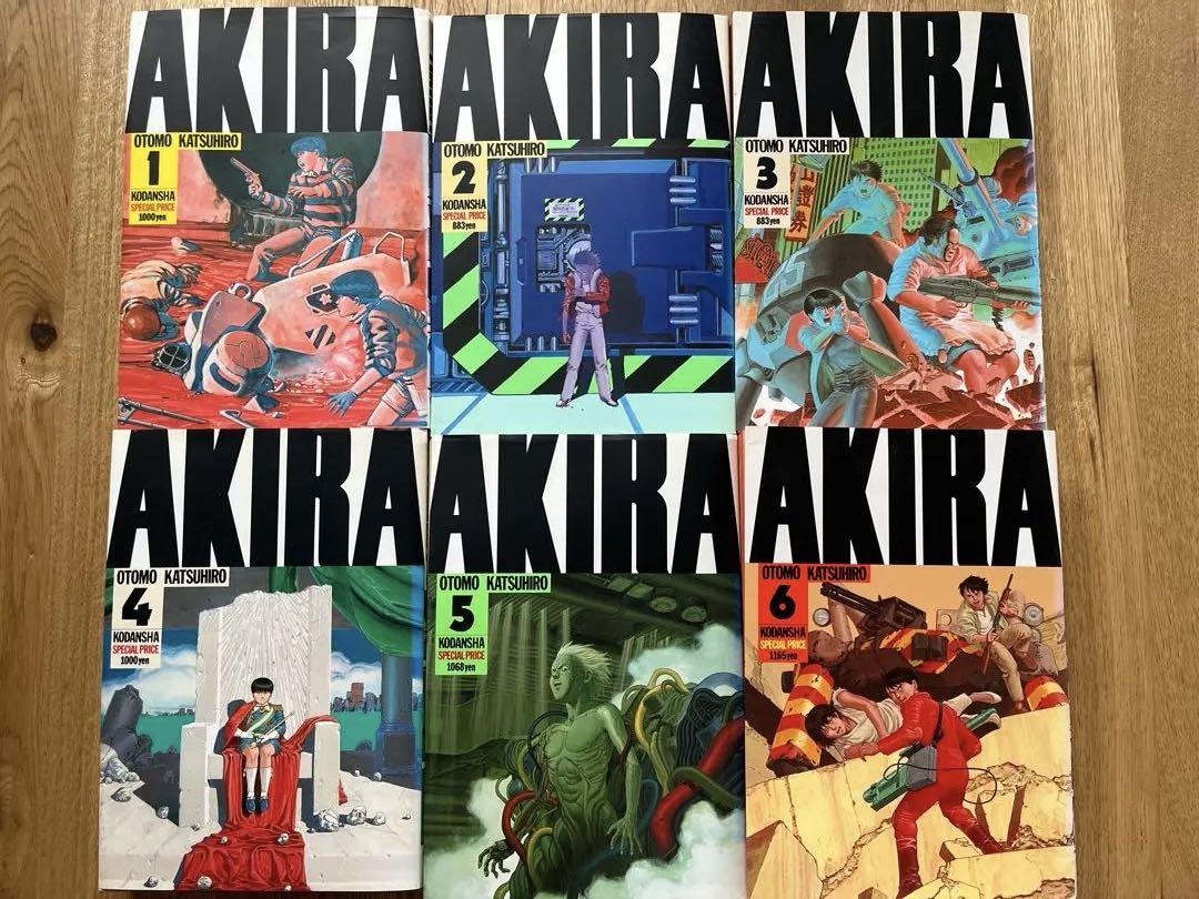 AKIRA 全6巻セット