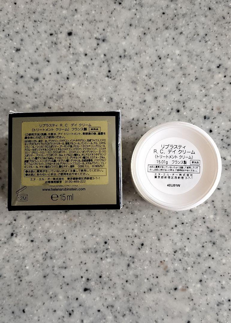 リプラスティ R.C.デイクリーム15ml