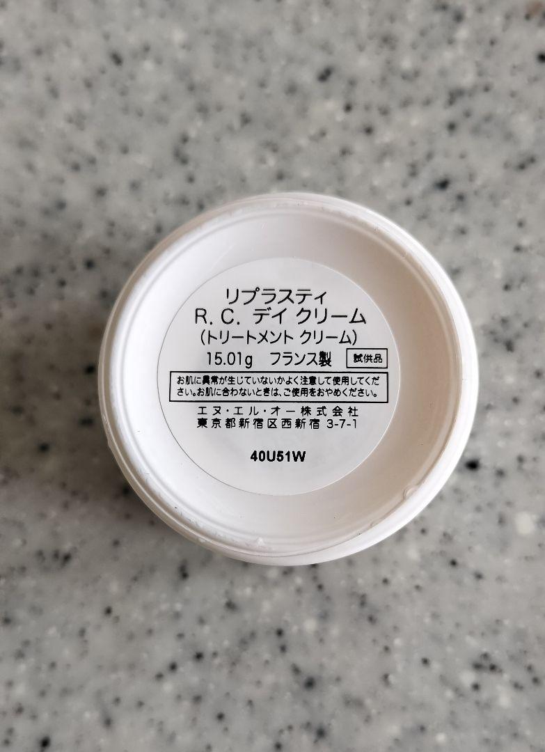 リプラスティ R.C.デイクリーム15ml