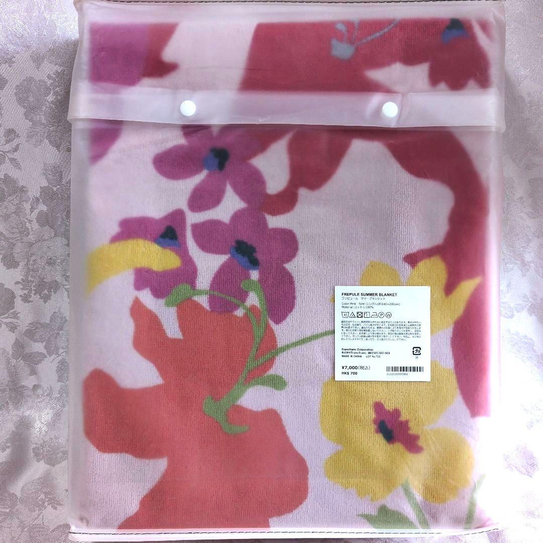 Francfranc フランフラン夏用ブランケットシングル 花柄140x200