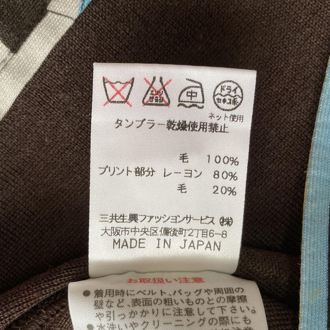 《良品》 LEONARD ボーダー柄ニット 38 ブラウン マルチカラー 大人
