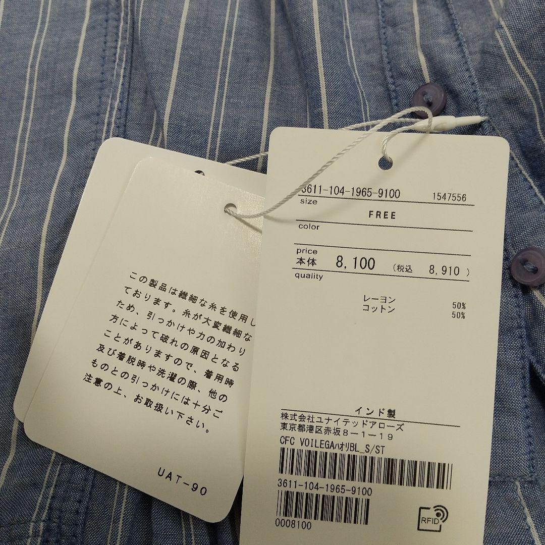 【新品】green label relaxing 全方位映えブラウス ストライプ