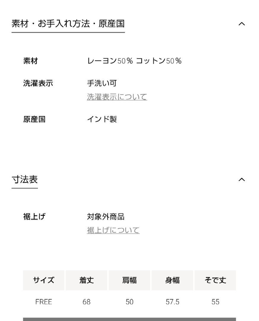 【新品】green label relaxing 全方位映えブラウス ストライプ