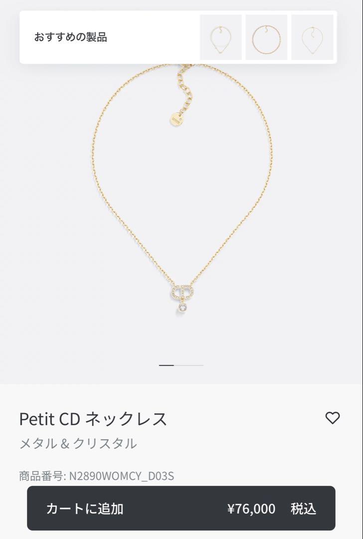Dior Petit CD ネックレス メタル＆クリスタル