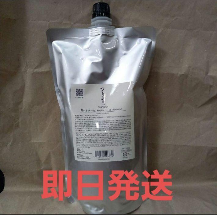 【即日発送】つるりんちょトリートメントSARARITO1000 即日発送】つるりんちょトリートメントSARARITO1000 - メルカリ