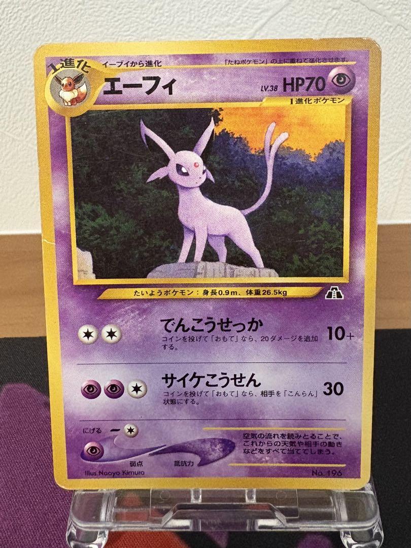 ☆ポケカ 旧裏 エーフィ プレミアムファイル2 PROMO 旧裏☆最