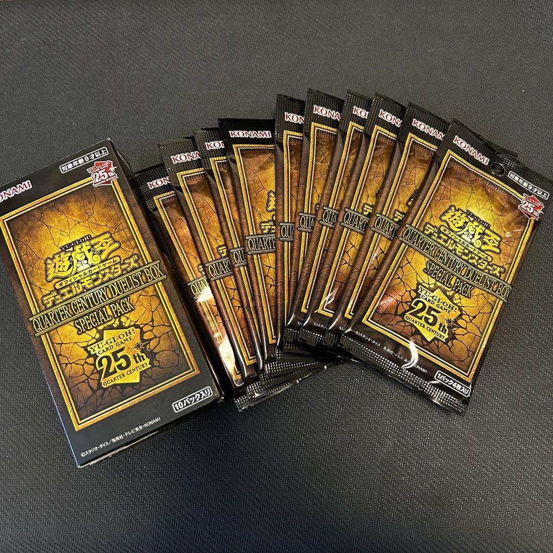 遊戯王OCG クォーターセンチュリーパック 10パック入り 2月22日発売 10パック ばら売り 遊戯王OCGデュエルモンスターズ