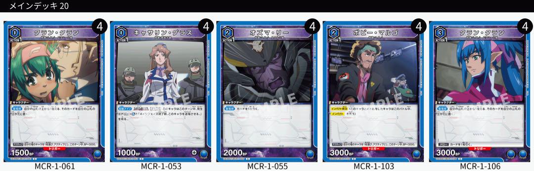 カ*ク様 ユニオンアリーナ マクロスF 青 アルトデッキ 調整パーツ付き