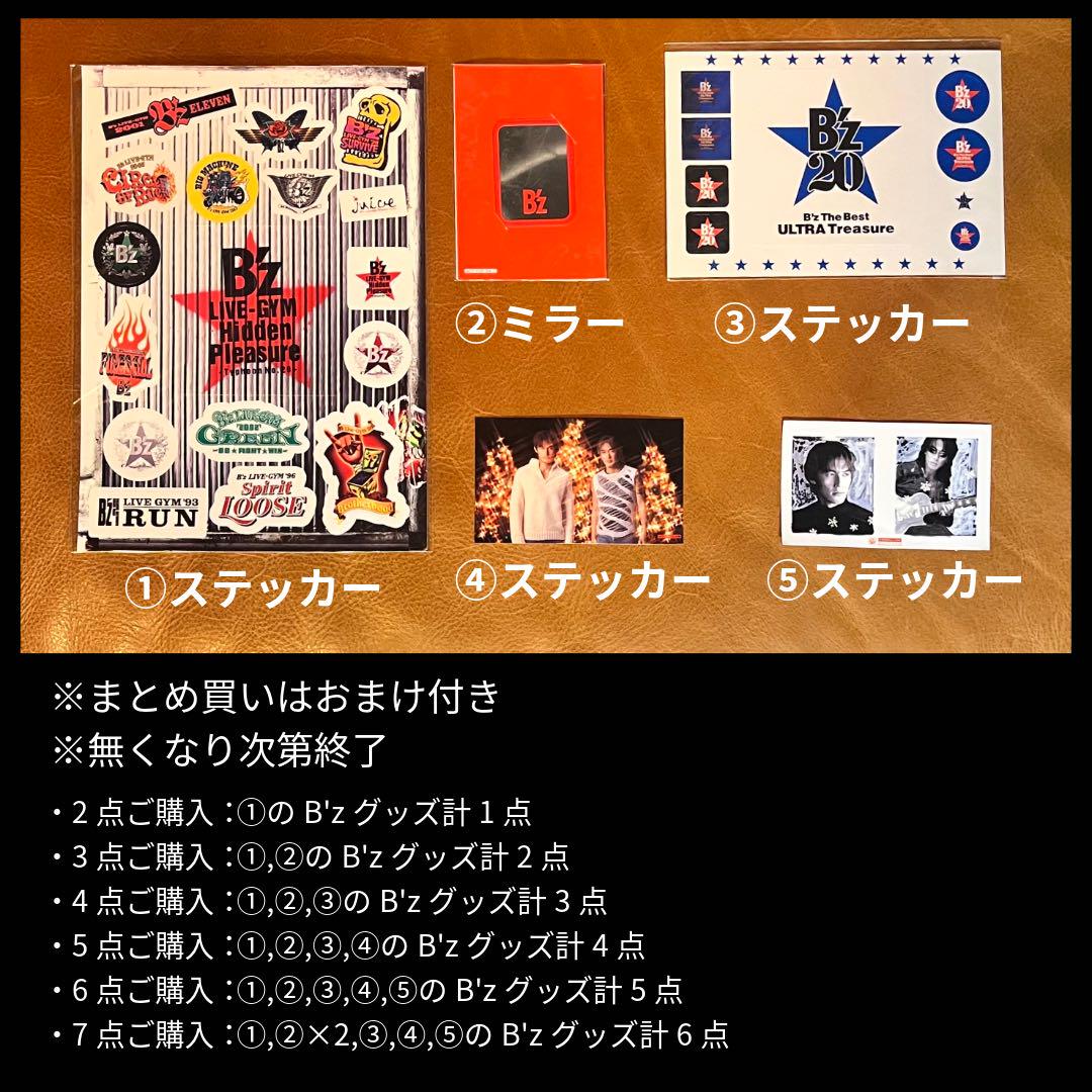 B'z ツアートラック 9種セット ツアトラ ミニカー - メルカリ