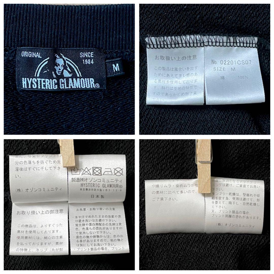 【超人気デザイン】ヒステリックグラマー 即完売 ヒスガール 入手困難 スウェット