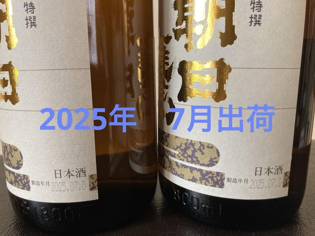 朝日鷹低温貯蔵酒2025年度07.F月最新詰酒‼️2本セット 朝日鷹 低温貯蔵酒 （7月出荷分）1800ml 2本セット - メルカリ