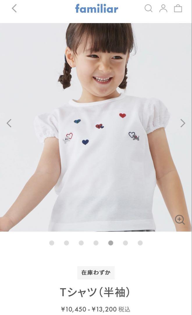 新品タグ付き　familiar Tシャツとパンツ 80cm Tシャツ | ファミリア公式サイト