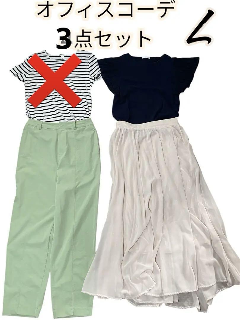 m.y様 リクエスト 3点 まとめ商品 - メルカリ