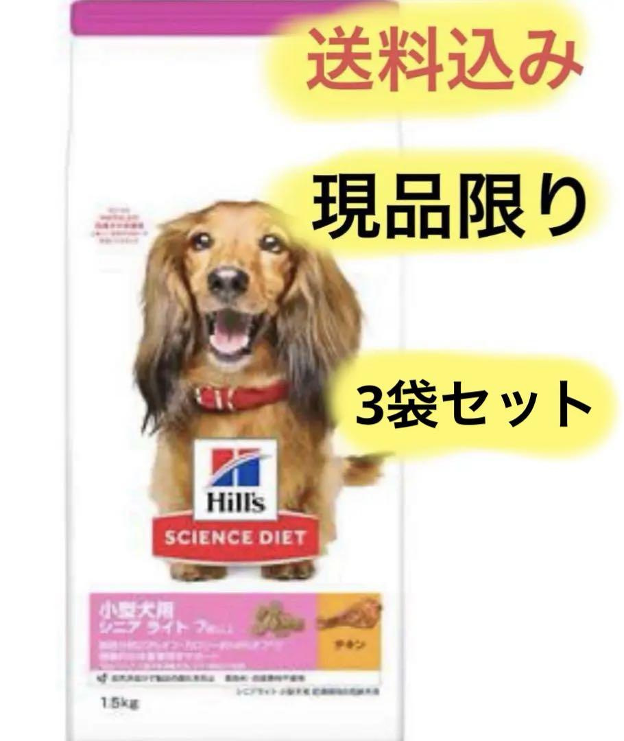 ヒルズサイエンスダイエット小型犬用シニアライト7歳以上チキン