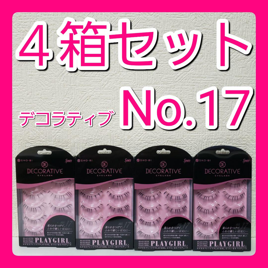 【4箱】20ペア ■PLAY GIRL No.17【上まつげ用】【送料無料】