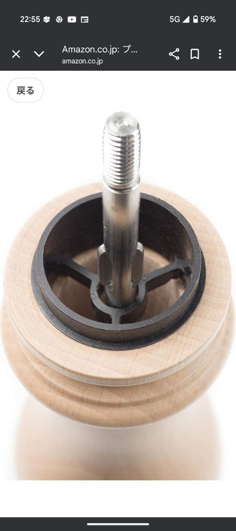 プジョー木製ペッパーミル 22cm