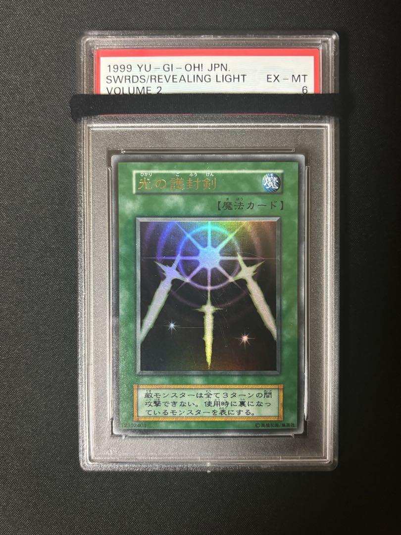 遊戯王 光の護封剣 初期ウルトラレア PSA6 - メルカリ