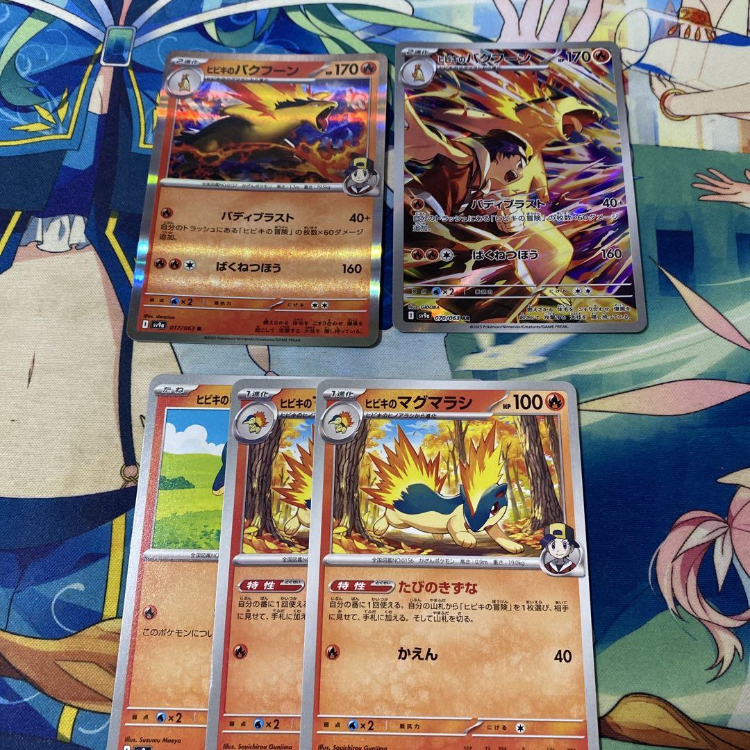 ヒビキのバクフーン AR SV9a 熱風のアリーナ 070/063 psa10 ARS10】 ヒビキのバクフーン (AR) {070/063} [SV9a/熱風の
