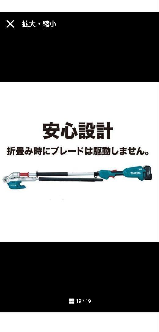 マキタ 充電式ポールヘッジトリマ MUN501WDZ 電池・充電器なし
