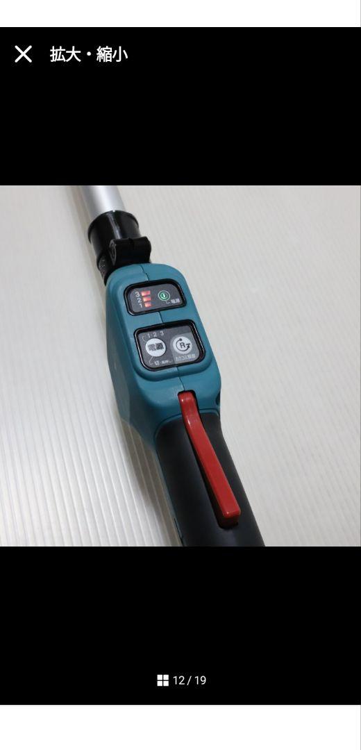 マキタ 充電式ポールヘッジトリマ MUN501WDZ 電池・充電器なし