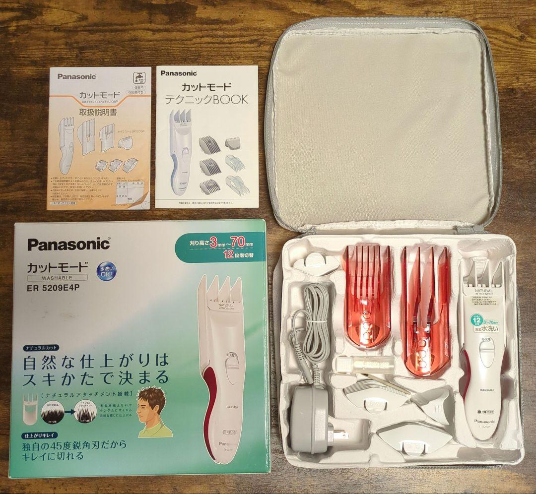 Panasonicカットモード