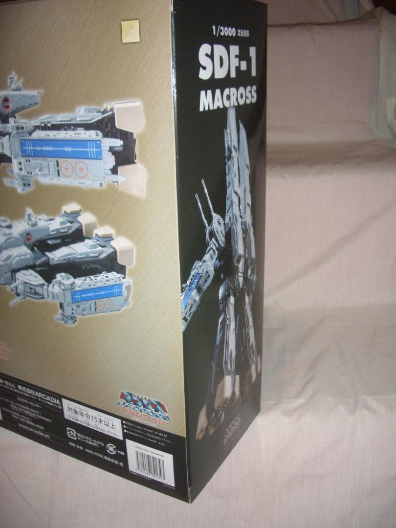 完全変形 アルカディア