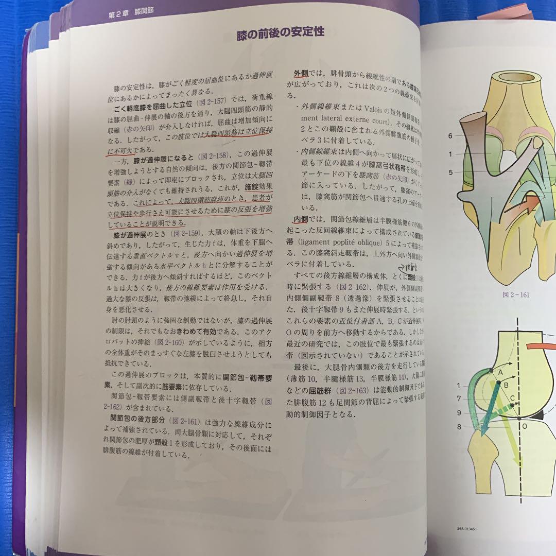 カパンジー機能解剖学（カラー版）　※裁断済み カラー版カパンジー機能解剖学 全3巻原著第6版I上肢 II下肢 III