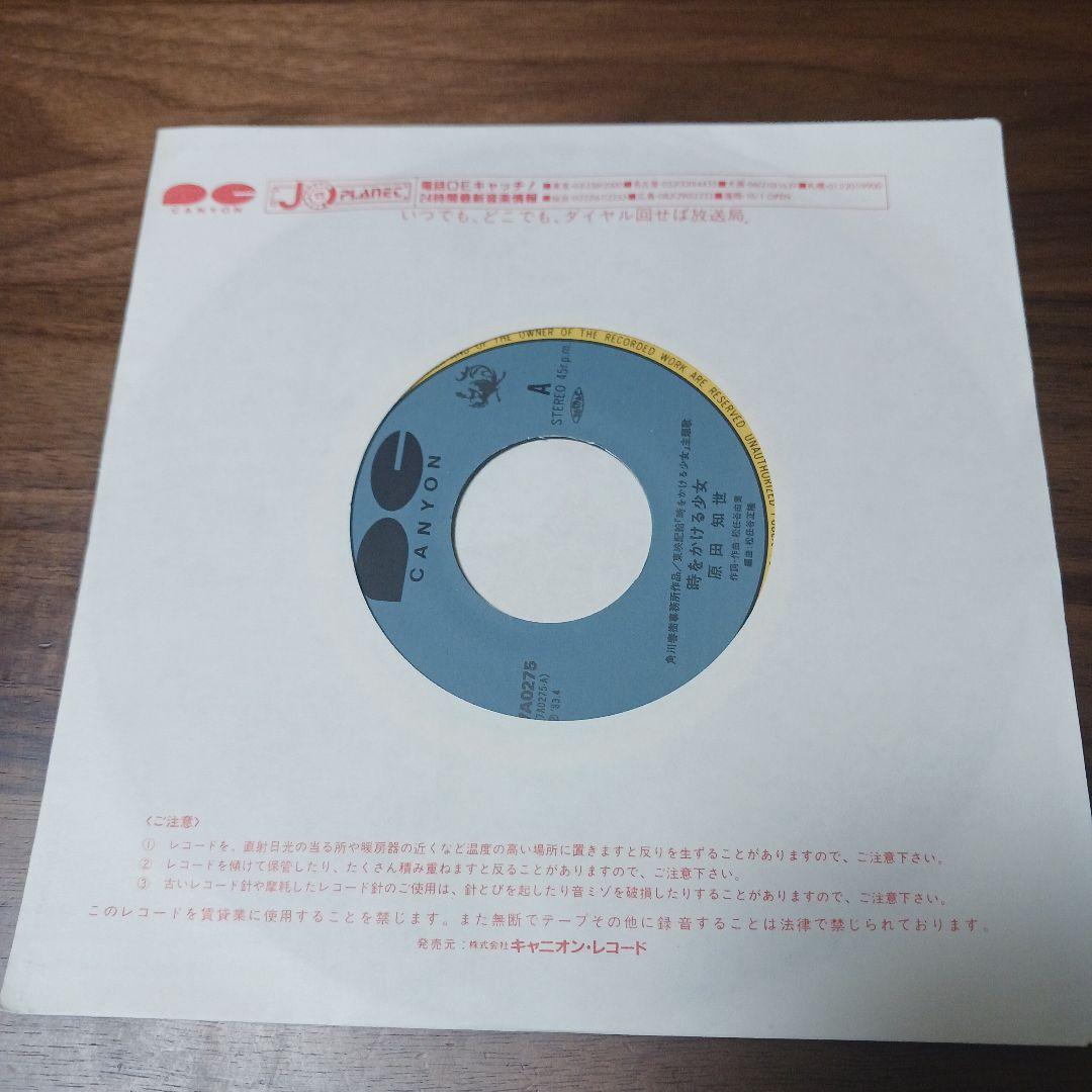 稀少 限定盤 レコード 原田知世 Music & Me シンシア 時をかける少女 稀少 限定盤 レコード 原田知世 Music & Me シンシア 時をかける少女