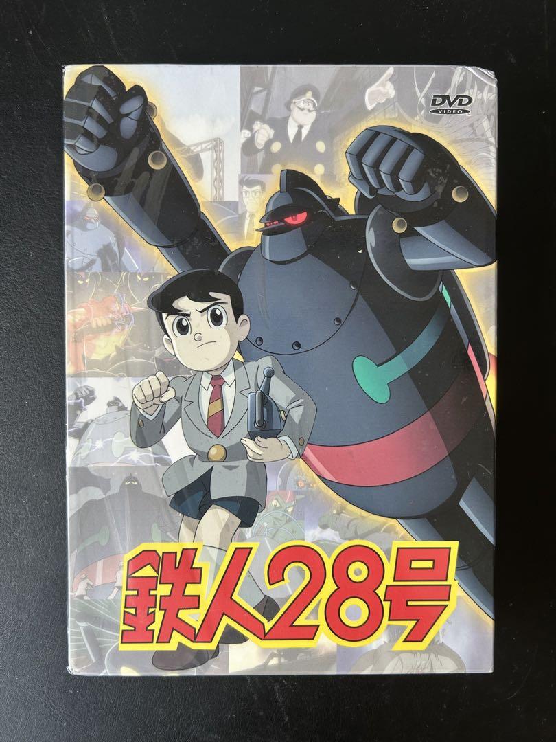 【全26話ボックス】鉄人28号 DVD 1話〜26話 (2004年版アニメ)
