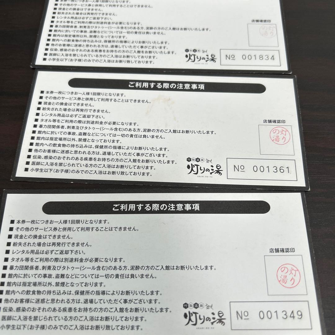 seijieva様専用 灯りの湯　入浴　岩盤浴　タオル　無料券　各5セット リラックスルーム | 竹取温泉 灯りの湯 八幡市初の天然温泉