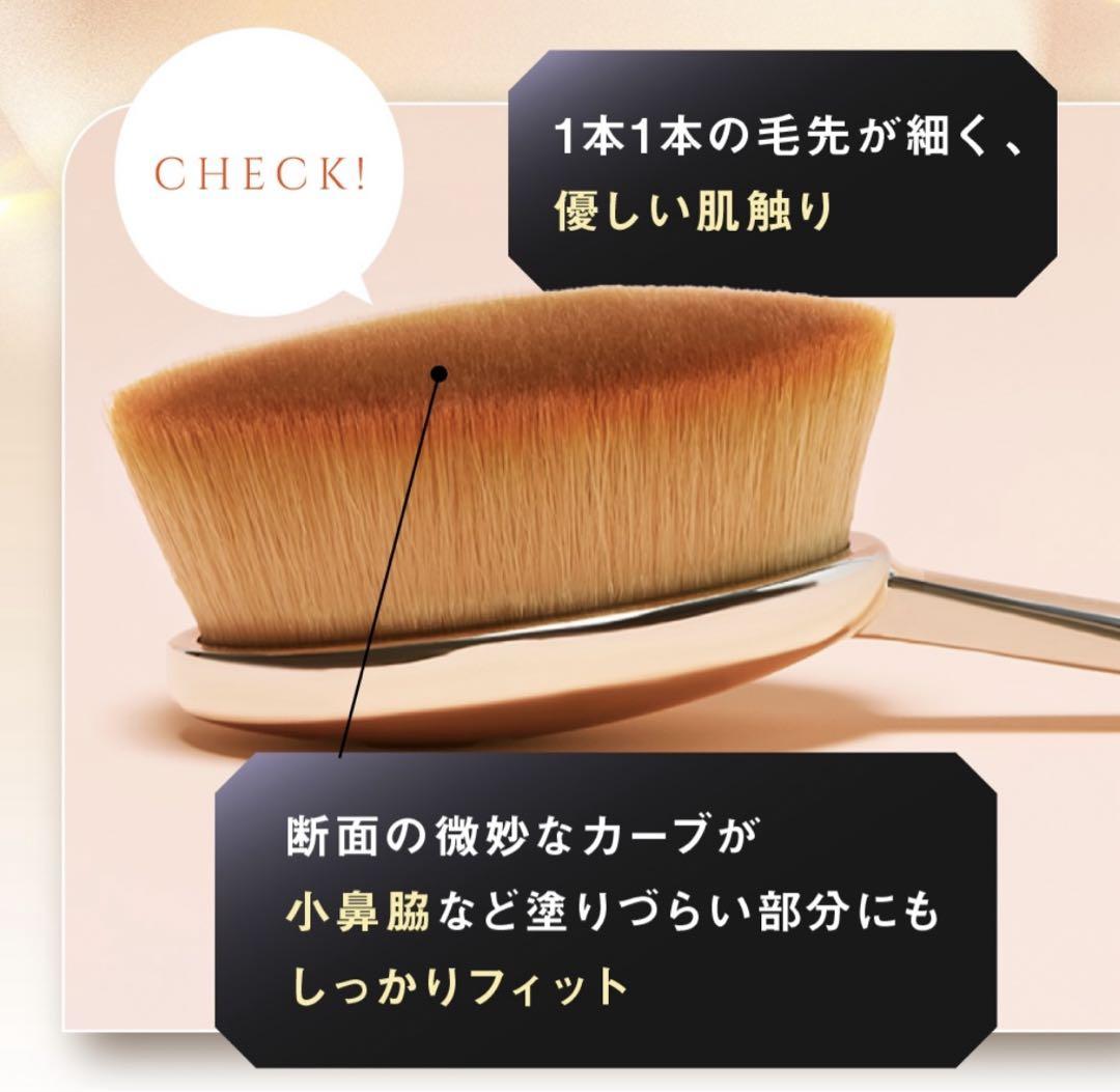 新品未使用　artistメイクアップブラシ　エリートコレクション　オーバル７