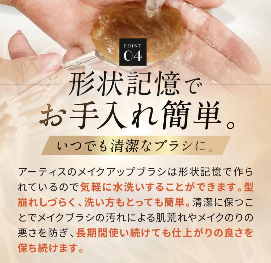 新品未使用　artistメイクアップブラシ　エリートコレクション　オーバル７
