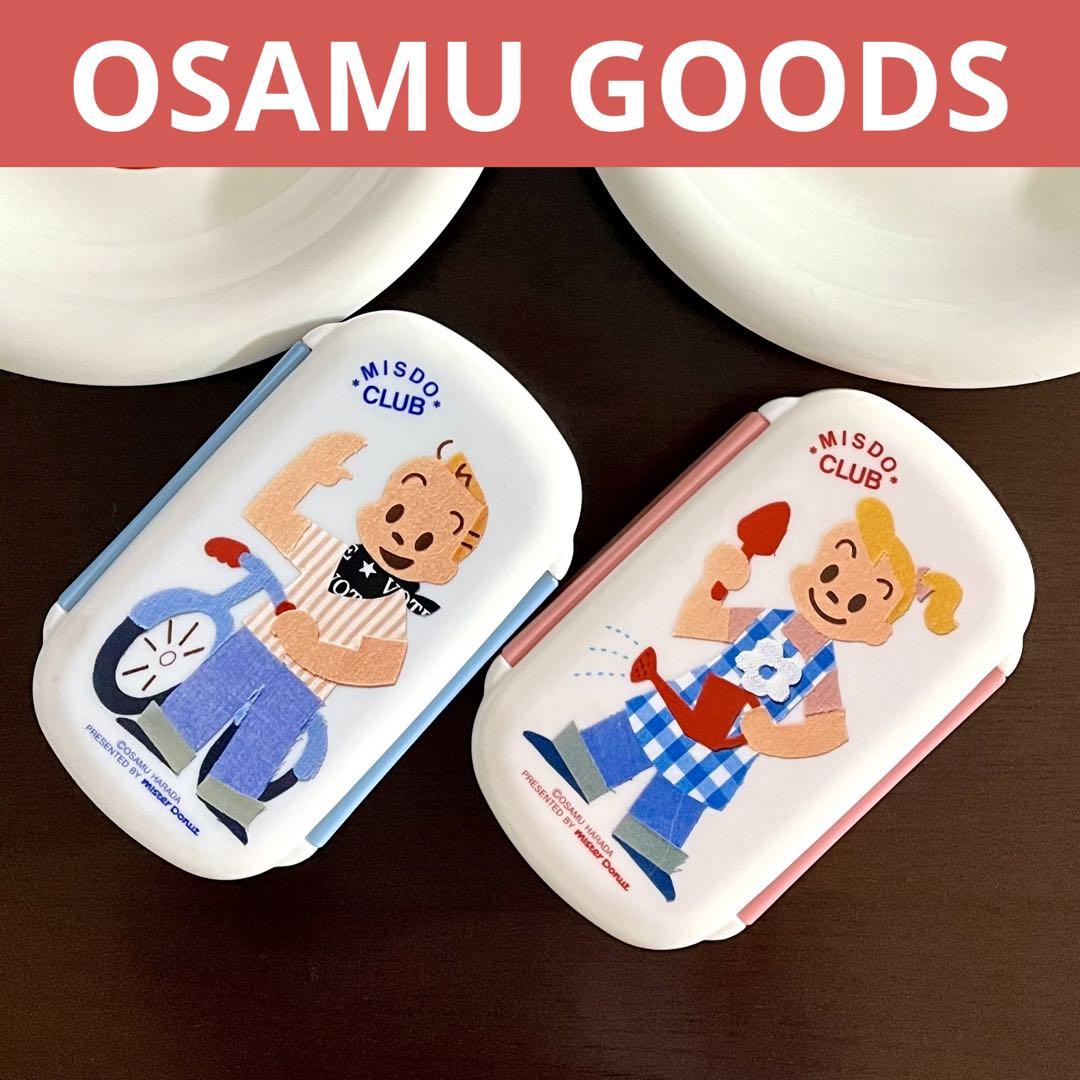 オサムグッズお弁当箱2個セット❣️ OSAMU GOODS